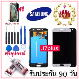 จองานแท้Samsung J7Plus/J7+  รับประกัน90วันฟรีอุปกรณ์ ฟิล์มกระจกจอ samsung j7plus/j7+ เก็บเงินปลายทาง