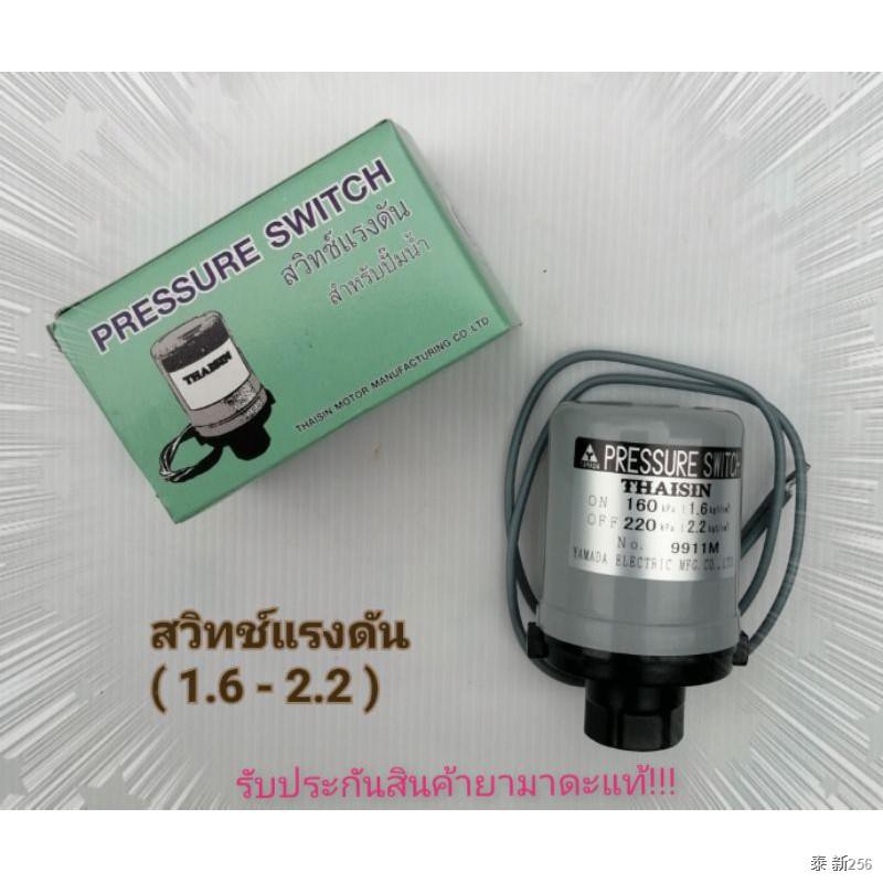 Pressure Switch สว ทช แรงด นป มน ำ ยามาดะ Yamada เพรชเชอร สว ทช ป มน ำ ออโต สว ทช ป มน ำ อะไหล ป มน ำ Shopee Thailand