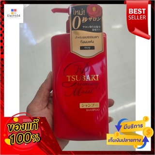 ซึบากิ พรีเมี่ยม มอยส์ แชมพู 490 มล.Tsubaki Premium Moist Shampoo 490 ml.