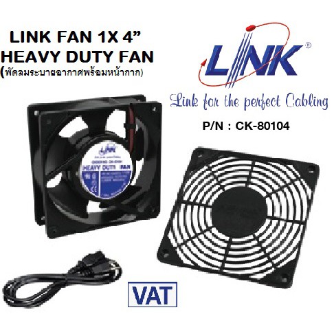 LINK FAN(พัดลมระบายอากาศพร้อมหน้ากาก) LINK รุ่น CK-80104 /Fan 1×4″(ขนาด 4 นิ้ว) HEAVY DUTY FAN เหมาะสำหรับตู้แร็ค (Rack