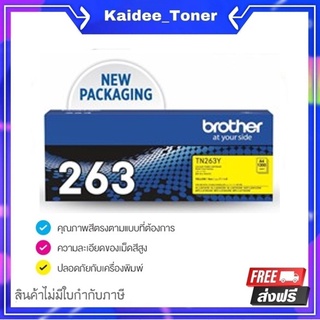 Brother TN-263Y ตลับหมึกโทนเนอร์ สีเหลือง ของแท้ Yellow Original Toner Cartridge