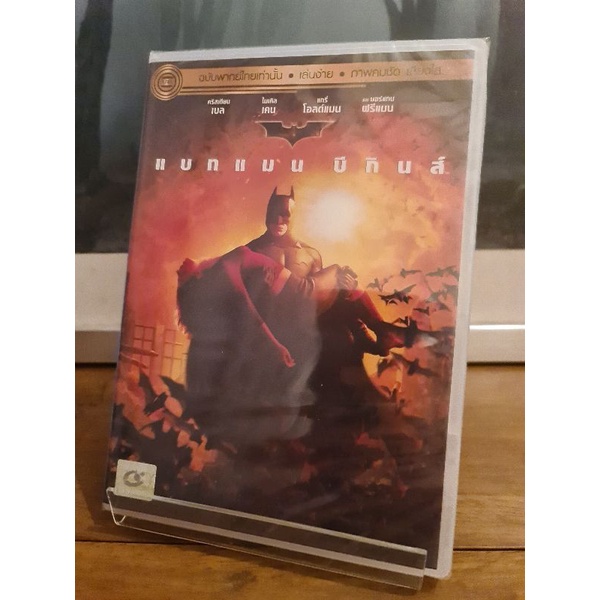 DVD(ดีวีดี) เรื่อง Batman Begins แบทแมนบีกินส์