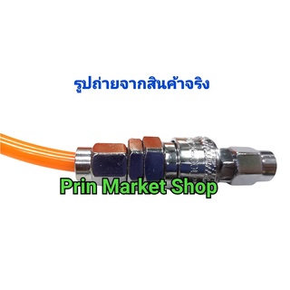 คอปเปอร์ + ข้อต่อ สายลม PU 5x8 mm รุ่น SP 20