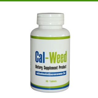cal weed แคลเซียมจากสาหร่าย 60 เม็ด 0864