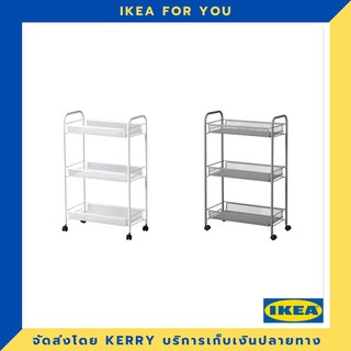 IKEA รถเข็น 26x48x77 ซม. ขายดี !!!