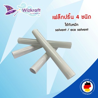 Printables flex โพลีเฟล็กปริ้น ยกม้วน [25 เมตร] สีสดใส