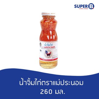 น้ำจิ้มไก่ ตราแม่ประนอม 260กรัม