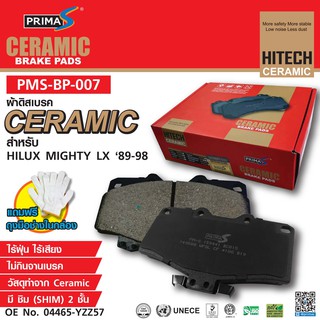 ผ้าดิสเบรคหน้า PMS-BP-007 กล่องแดง  CERAMIC  04465-YZZ57 สำหรับ HILUX MIGHTY LX 89-98