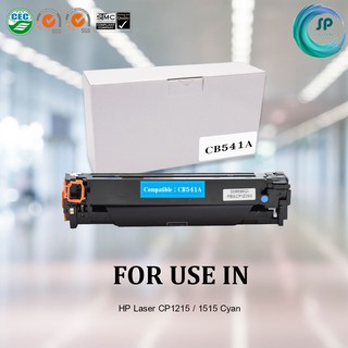 ตลับหมึกเทียบเท่า รุ่น 125A/CB541A C สำหรับ HP LaserJet Pro CP1215/1515