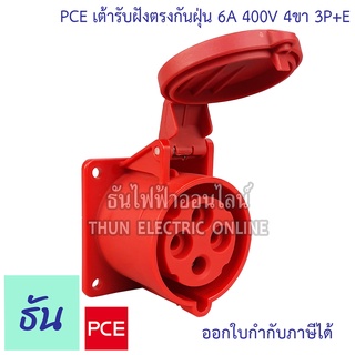 PCE เต้ารับฝังตรงกันฝุ่น 16A 400V 4ขา 3P+E สีแดง รุ่น 314-6V เพาเวอร์ปลั๊ก เต้ารับฝังตรง ปลั๊ก Power Plug  ปลั๊ก ตัวเมีย เต้ารับ ฝัง พีซีอี ธันไฟฟ้า