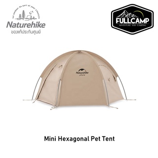 เต็นท์สำหรับสัตว์เลี้ยง Naturehike Mini Hexagonal Pet Tent