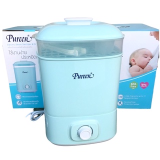 รุ่นใหม่ล่าสุด ** BSD-03 ** Pureen Electric Steam Sterilizer &amp; Dryer เพียวรีน เครื่องนึ่งขวดนมไฟฟ้า พร้อมอบแห้ง