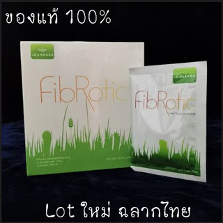 Detox ดีท็อกซ์ ไฟโบรติก Fibrotic ลดน้ำหนัก ผิวสวย ล้างลำไส้ ท้องผูก 1 กล่อง บรรจุ 10 ซอง ปริมาณสุทธิ 180 กรัม