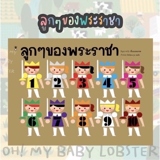 ✨ลดพิเศษ✨ลูกๆของพระราชา (ปกแข็ง) Sandclock