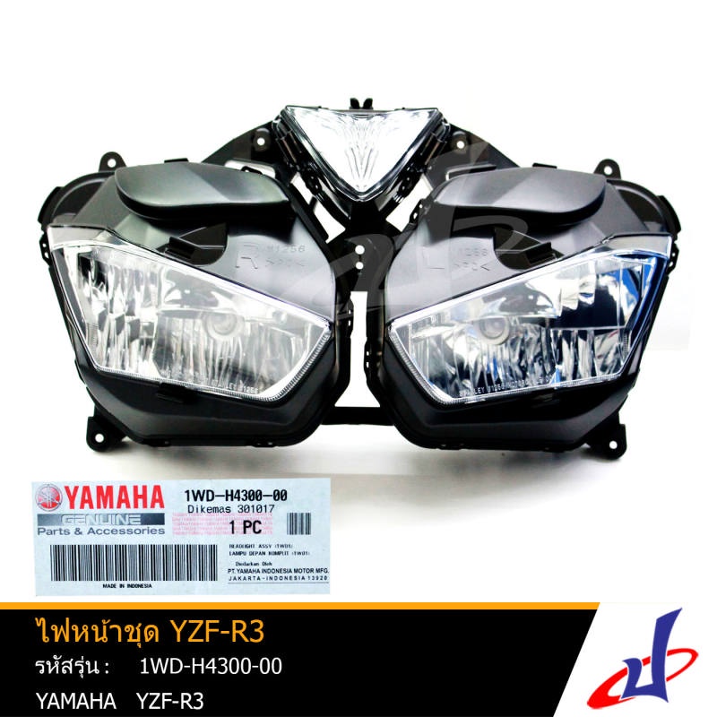 ไฟหน้าชุด ยามาฮ่า วายแซดเอฟ-อาร์3  YAMAHA YZF-R3 อะไหล่แท้จากศูนย์ YAMAHA  (1WD-H4300-00)