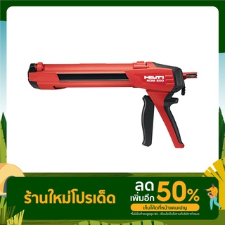 HILTI 3500848 HDM 500 + CARTRIDGE HOLDER HIT-CB 500 ปืนยิงใช้กับรุ่น HIT-RE 500 V3