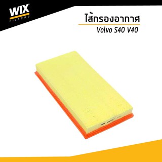 WIX ไส้กรองอากาศ Volvo วอลโว่ S40(I), V40 WA6367 30873414, 30862730 Air Filter udomauto