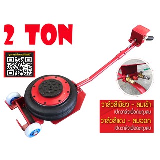 แม่แรงถุงลม 2 ตัน AIR BAG FLOOR JACK ABFJ-202 OKURA