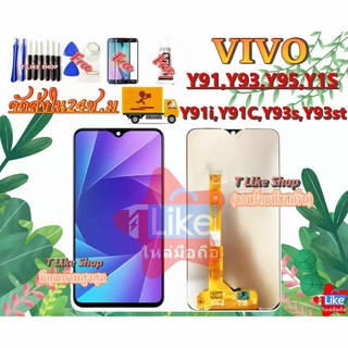 หน้าจอ Vivo Y95 Y93 Y91 Y1S Y91i Y91c Y93s Y93st เครื่องมือ กาว จอY91 จอY93 จอY95 จอY91i จอY91c จอY93s จอY93st จอY1S