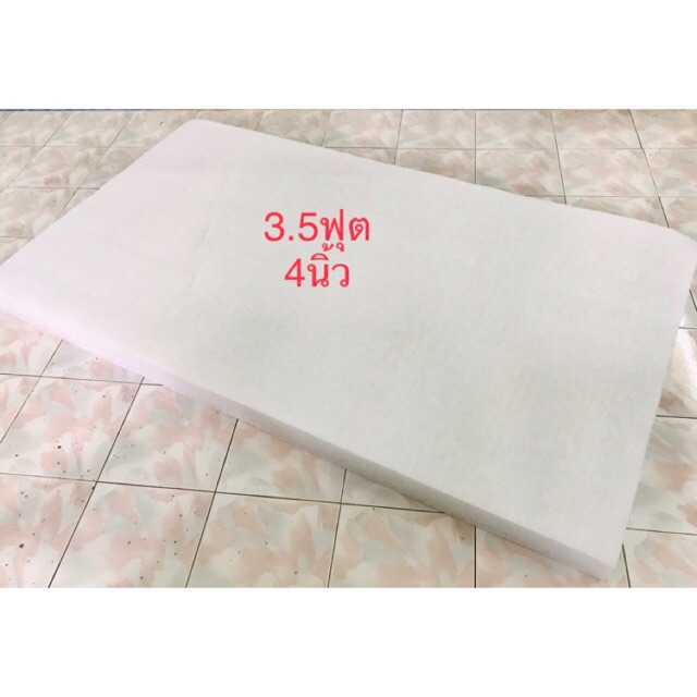 ถูกที่สุด 3.5 ฟุต แผ่นใยสังเคราที่นอน ปิคนิค 4 นิ้ว