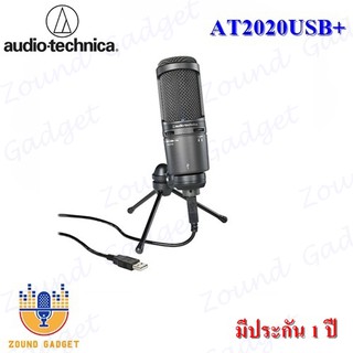 Audio-Technica AT-2020 USB+ ไมโครโฟนคอนเดนเซอร์ ไมค์บันทึกเสียง ไมค์อัดเสียง แบบ USB Microphone มีประกัน 1 ปี