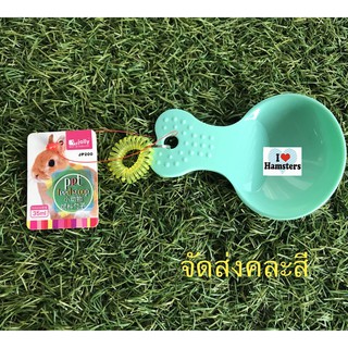 Pet Feed Scoop 35ml ช้อนตักอาหารสัตว์เลี้ยงขนาดเล็ก 35 กรัม