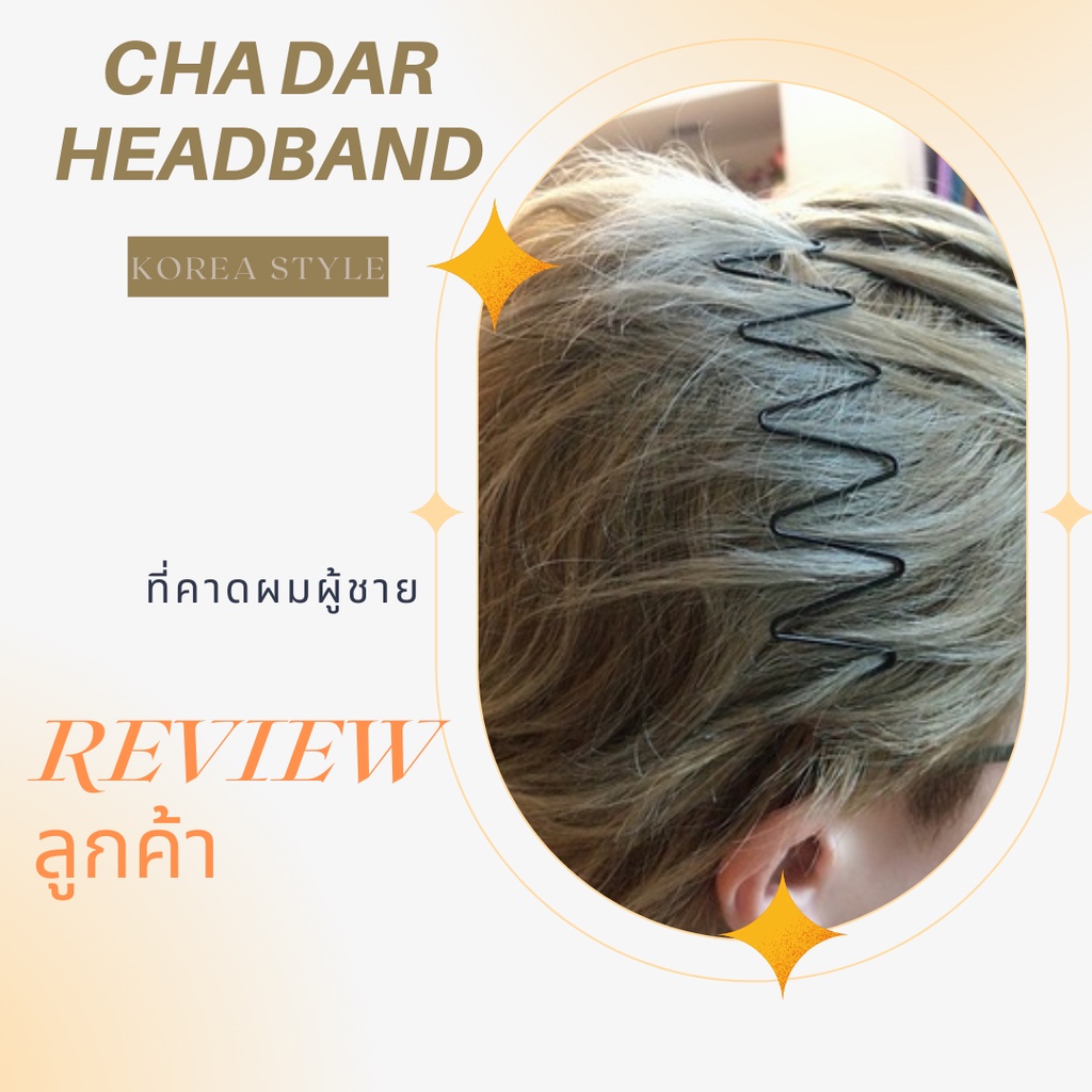ที่คาดผมผู้ชาย  พร้อมส่ง ที่คาดผม ผู้ชาย 2022 ที่คาดผมผู้ชาย คาดผมชาย คาดผมสีดํา Headband สไตล์เกาหลี สําหรับผู้ชาย