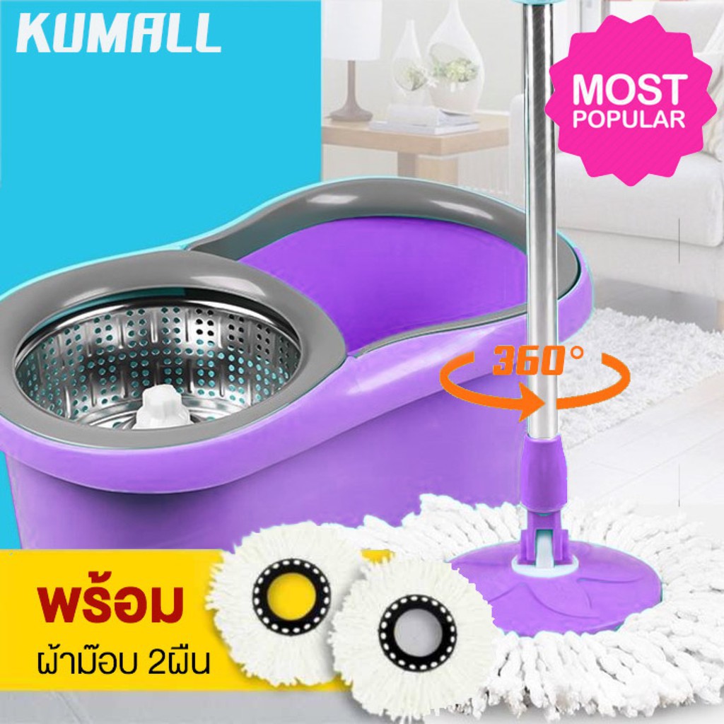 Kumall Spin Mopไม้ถูพื้น พร้อมถังปั่นสแตนเลส และ ผ้าม๊อบไมโครไฟเบอร์ 2 ผืน รุ่นA2