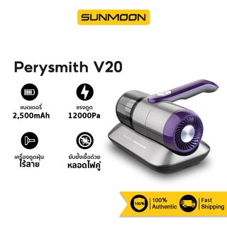 PerySmith Xtreme Series V20 DUST MITE VACUUM CLEANER เครื่องดูดไรฝุ่นไร้สาย แรงดูด12,000PA