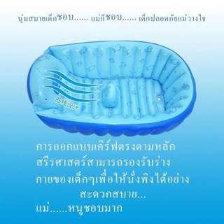 อ่างอาบน้ำพกพา