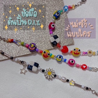 (พร้อมส่ง) สร้อยข้อมือเกาหลี สร้อยข้อมือดินปั้น สร้อยข้อมือแฟชั่น DIY