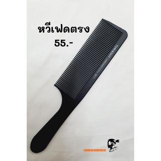 หวีเฟดตรง TONI&amp;GUY 0611 - สีดำ