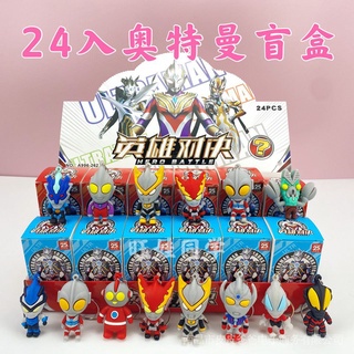 สินค้าใหม่ จี้ตุ๊กตาฟิกเกอร์การ์ตูน Ultraman Mystery Box 2021 24 ชิ้น