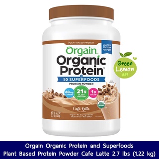 Orgain Organic Protein and Superfoods Plant Based Protein Powder Cafe Latte 2.7 lbs (1.22 kg) โปรตีน โปรตีนชง