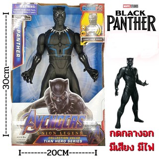 โมเดล แบล็คแพนเตอร์ ขนาด 29 cm. มีไฟ - เสียง