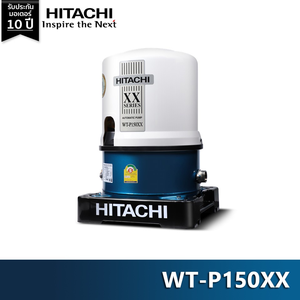 Hitachi WT-P150XX ปั๊มน้ำฮิตาชิ 150วัตต์ -- 150W | 100W | 200W | 300W
