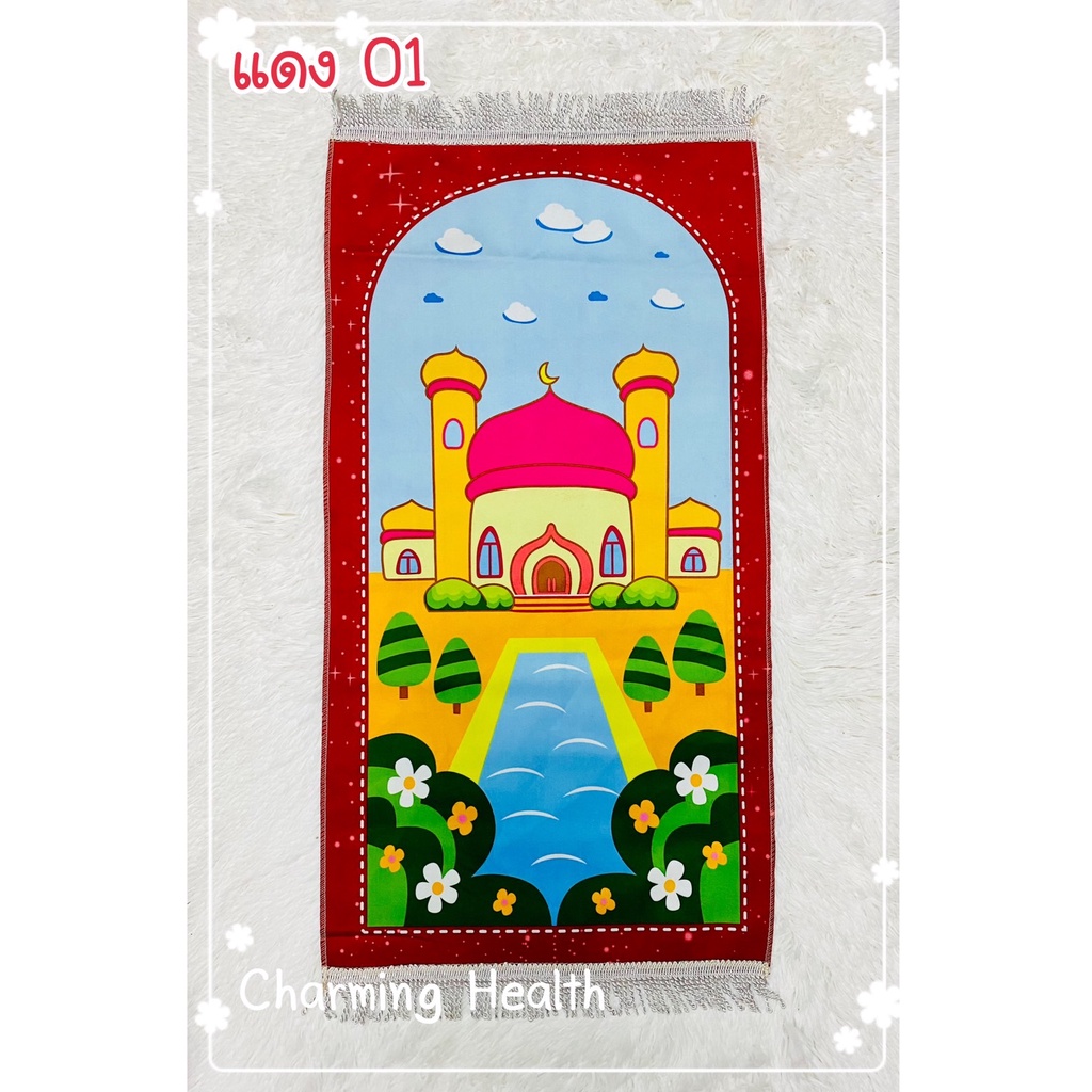 พรมละหมาด ลายการ์ตูน พรมละหมาดเด็ก ผ้าปูละหมาดสำหรับเด็ก ขนาด 95x50 ซม prayer rug prayer mat for kids sejadah budok