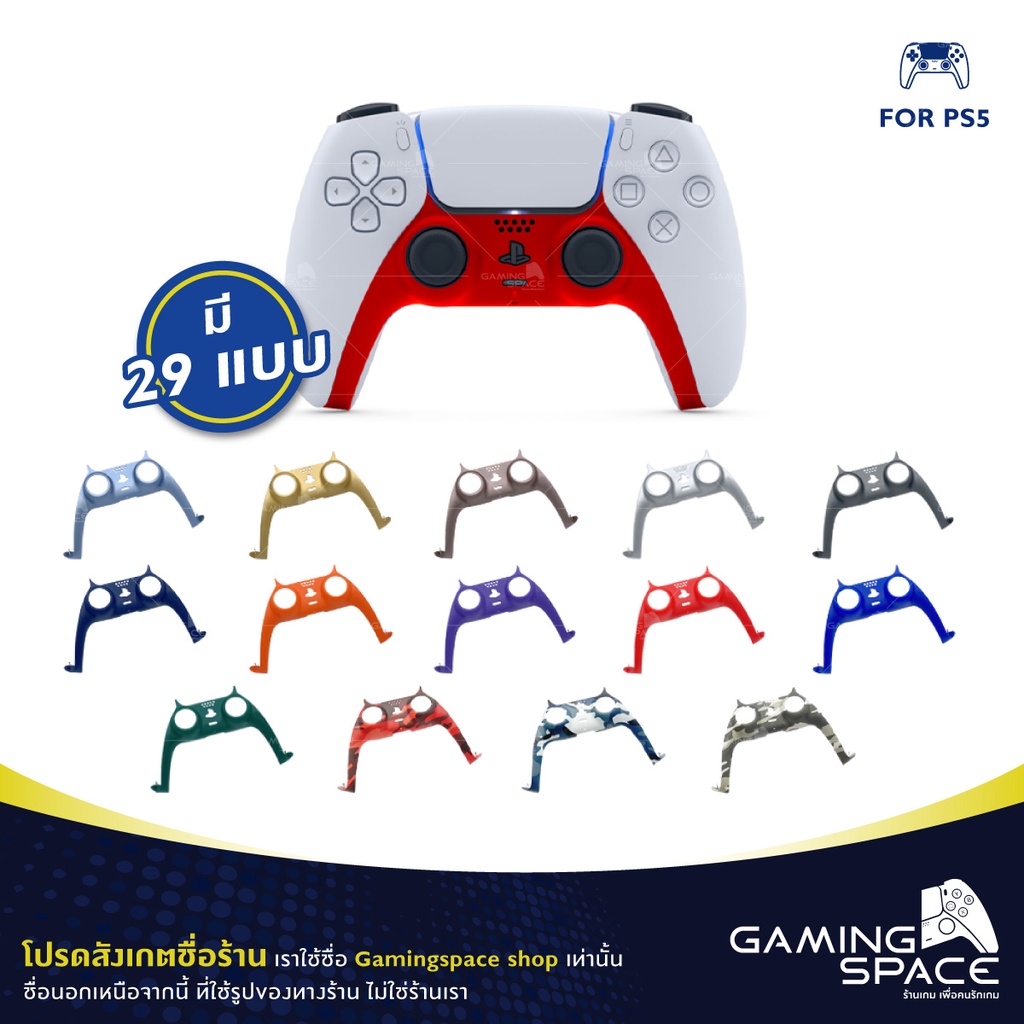 PS5 : ร้านไทยพร้อมส่ง💨 มี 29 สี Grip Dualsense Strip Controller Case Masked Cover หน้ากาก กรอบ จอย ps5 (ไม่รวมจอย)