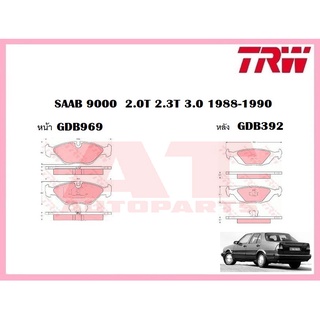 ผ้าเบรคชุดหน้า ชุดหลัง SAAB 9000  2.0T 2.3T 3.0 1988-1990 ยี่ห้อTRW ราคาต่อชุด