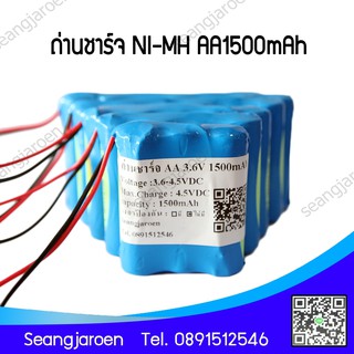 ถ่านชาร์จ AA 3.6V4.8V 6V 7.2V 8.4V แบบแพค 1500mAh