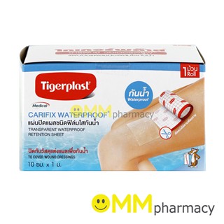 TIGERPLAST CARIFIX แผ่นปิดแผลชนิดฟิล์มใสกันน้ำ ขนาด10ซม.x1ม.