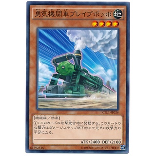 CPL1 CPL1-JP036 Lionhearted Locomotive Duelist of Legend Common CPL1-JP036 0807028034109