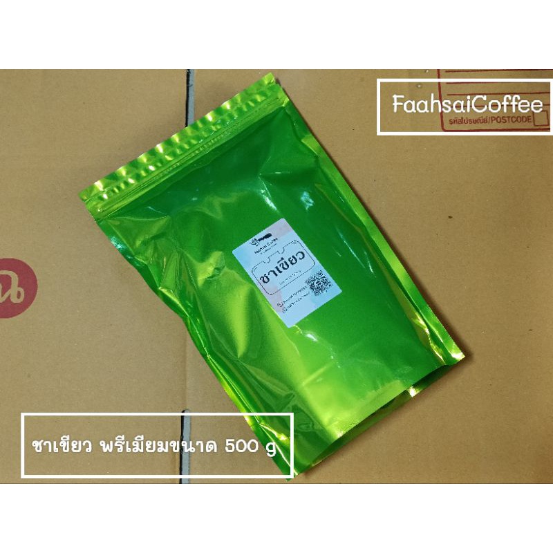 (ข0.5)​ ใบชาเขียวแท้ (ตัวขายดีที่สุด)​ ขนาด  500g (ไม่แต่งกลิ่นมะลิ)​