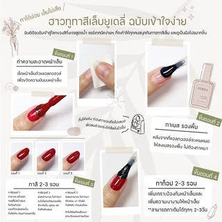 สีทาเล็บกึ่งเจล (ไม่อบ) U-DELI สีนู้ด Earth Tone Vegan 16ml สีโทนสุขภาพ สวย ไร้กลิ่นฉุน Group