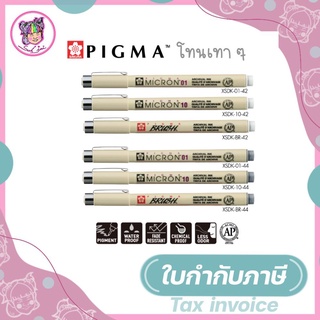 ปากกา PIGMA ปากกาตัดเส้น โทนเทา SAKURA XSDK-Gray