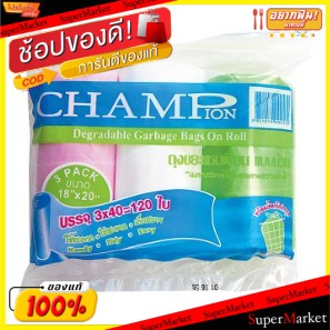 💥จัดโปร !!!💥  CHAMPION ถุงขยะ แบบม้วน ตราแชมเปี้ยน ยกแพ็ค คละสี ถุงขยะม้วน ROLL GARBAGE (สินค้ามีคุณภาพ) ตะกร้า ถังขยะ แ