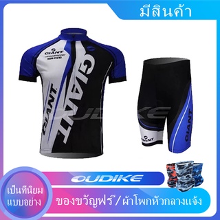 Giant Pro ชุดเสื้อแขนสั้นสําหรับปั่นจักรยานเสือภูเขา