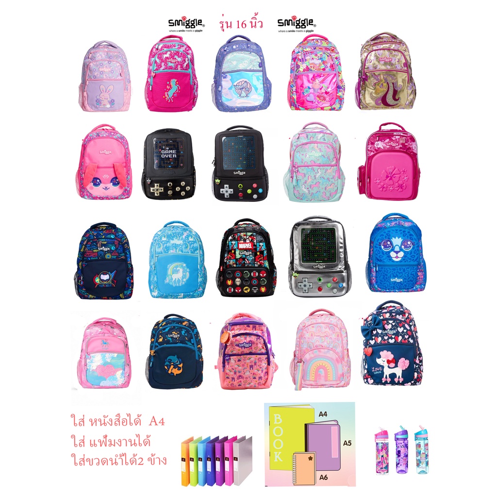 ✈Smiggle Backpack กระเป๋าสะพายหลัง กระเป๋านักเรียน ขนาด 16 นิ้ว ป16 ของแท้ smiggle 💖พร้อมส่งในไทย