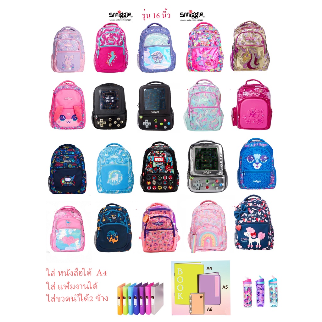 Smiggle Backpack กระเป๋าสะพายหลัง กระเป๋านักเรียน ขนาด 16 นิ้ว ป16 ของแท้ smiggle พร้อมส่งในไทย