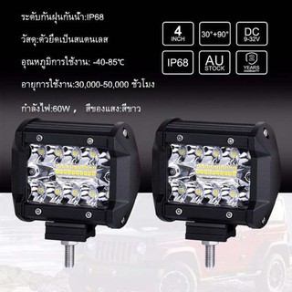 Nano เเพค 2 ชิ้นLED SPOT BEAM US 60Wไฟสปอร์ตไลท์รถยนต์ ไฟหน้ารถ ไฟท้าย ไฟช่วยตัดหมอก สว่างมาก 12V-24V เเสงขาว60W+60W